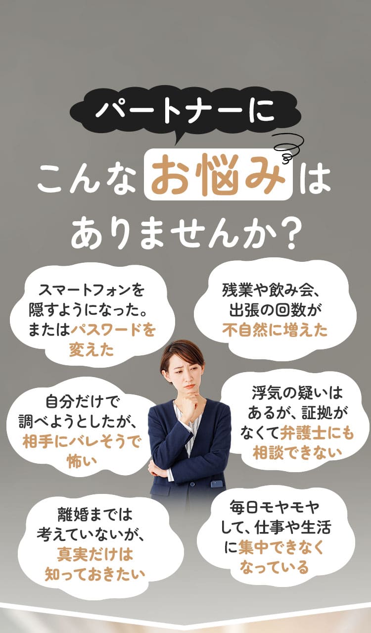 こんなお悩みありませんか