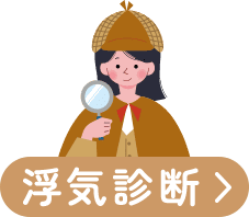診断コンテンツ