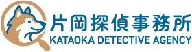 片岡探偵事務所 KATAOKA DETECTIVE AGENCY