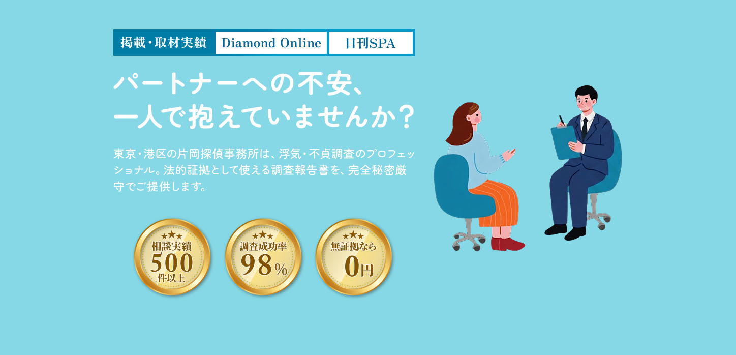 パートナーへの不安、一人で抱えていませんか？