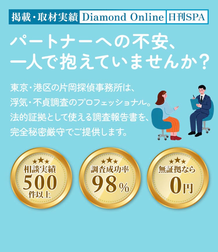 パートナーへの不安、一人で抱えていませんか？